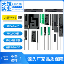 �{�������쾀 2.4G/5.8G FPC PCB ���԰� IPEX 1.13/1.37��