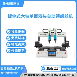 其他电子制造;其他行业专用;电子制造设备