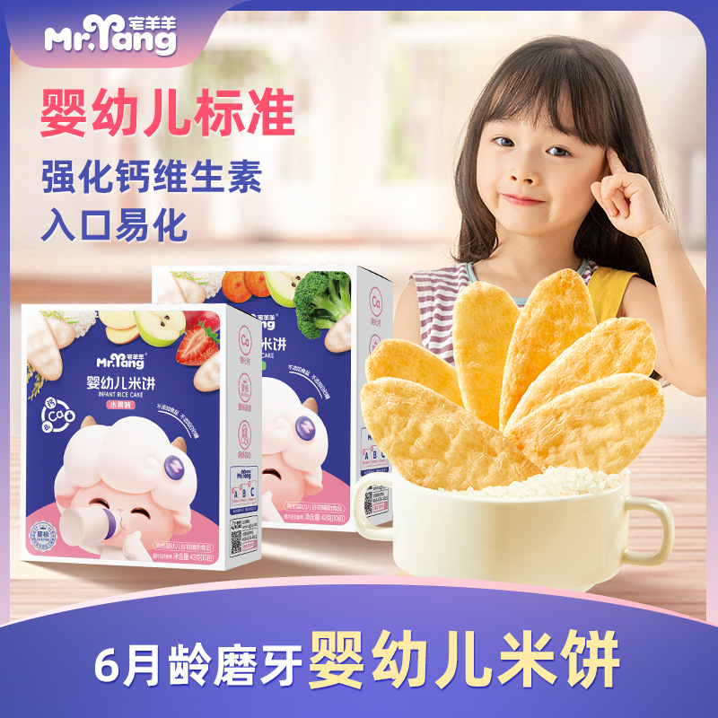 Zhanyangyang Infant Rice Cake Children's Baby Snacks No Added Salt 6-36 Months Teething Stick Biscuits 42g