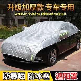 Car Half-Cover Car Cover, Sun Protection, Heat Insulation, Rainproof, Dustproof, Snowproof, Frostproof, Anti-Hail Car Cover Zhao