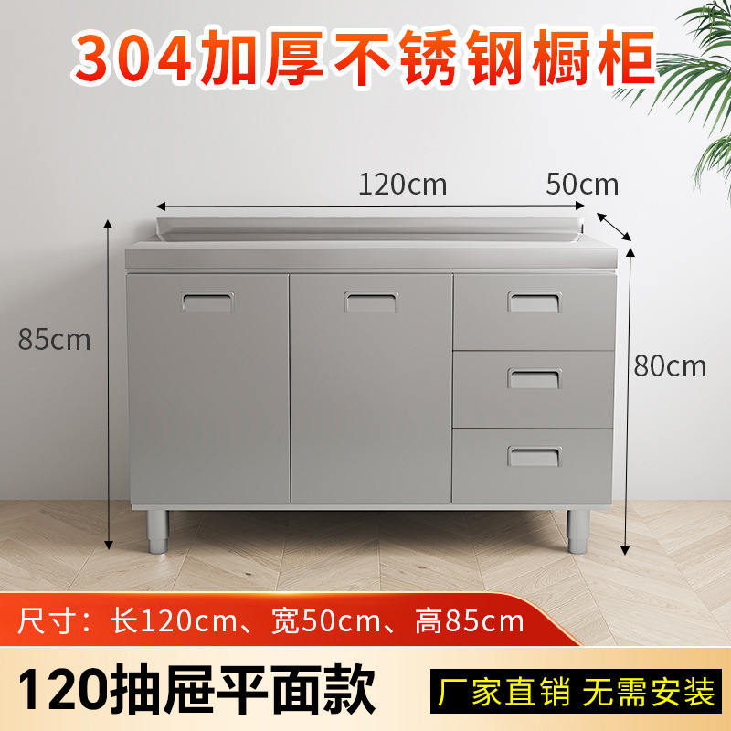 304不锈钢厨房橱柜加厚简易灶台一体厨房储物收纳碗柜家用厨房柜|undefined