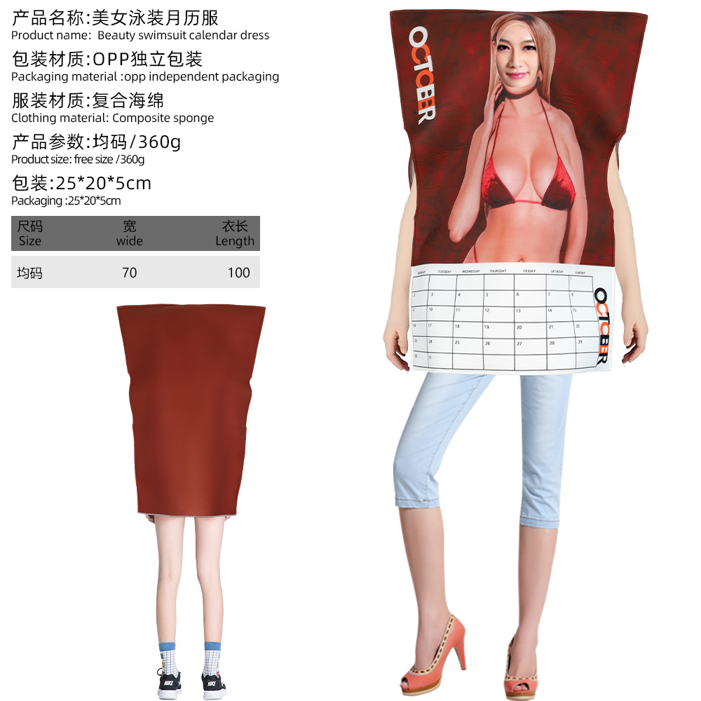 달력 미녀 성인용