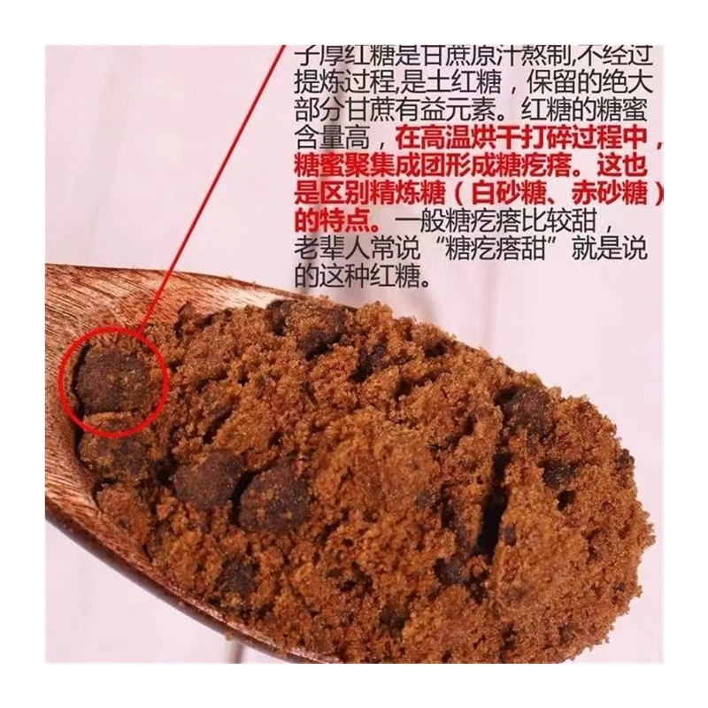 第一級純粋黒糖、本場広西純粋サトウキビ黒糖粉末、古来の黒糖粉末、生理中・産後の女性向け古来の黒糖|undefined