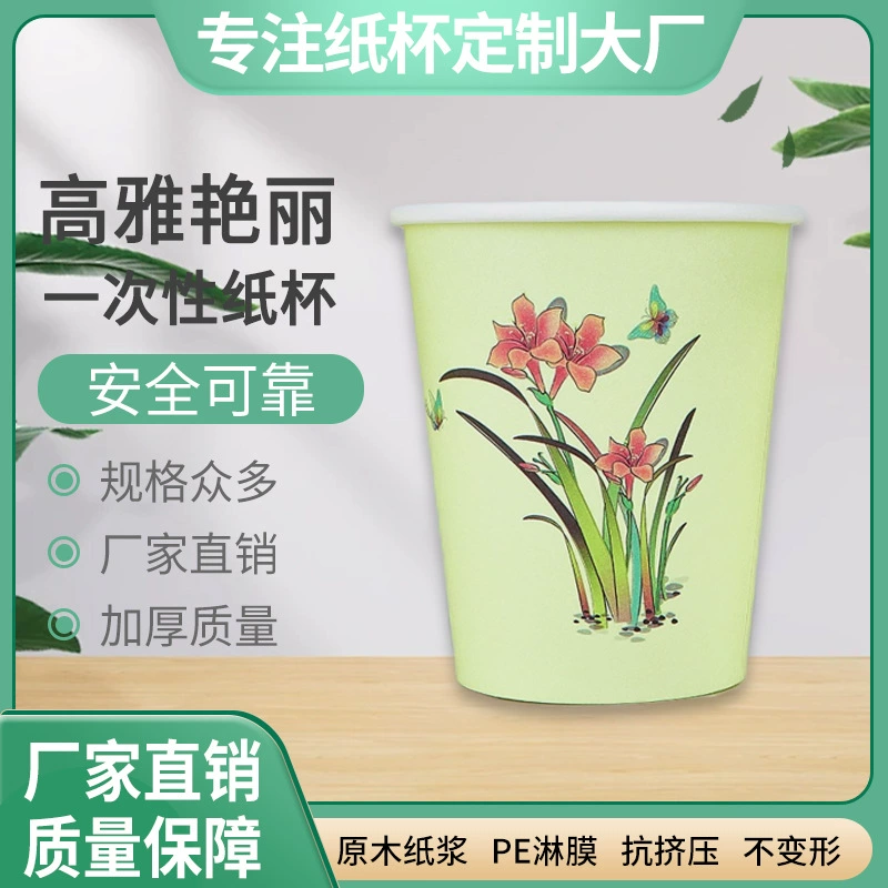 Одноразовые бумажные стаканчики для домашнего бизнеса Чайная чашка для горячего напитка для утолщения