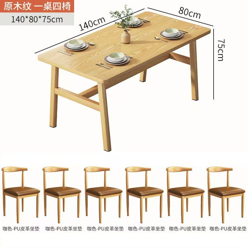 [original wood color] 140*80 table + 6 leather chairs