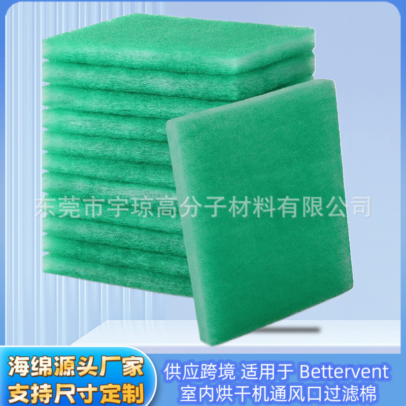 供应跨境 Bettervent 室内烘干机通风口过滤器涤纶绒毛过滤器替换