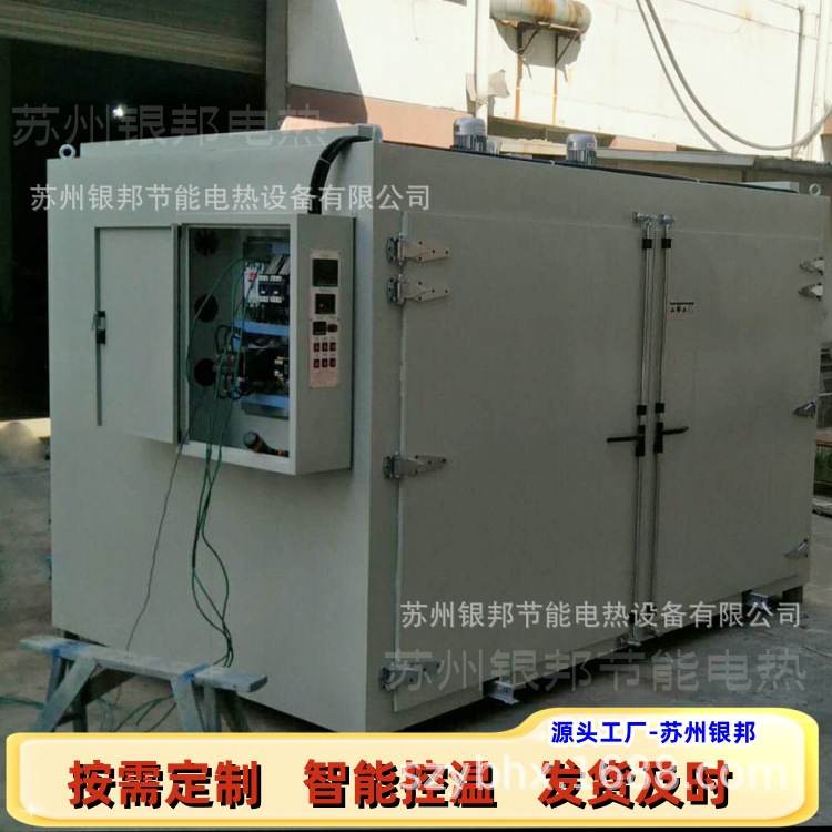 300℃台式水泵马达线圈拆修烤箱 电机绝缘漆烘干箱 电机维修烘箱