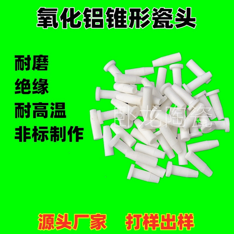 供应滑石瓷陶瓷件 高频瓷高温异形陶瓷件非标滑石瓷陶瓷制作