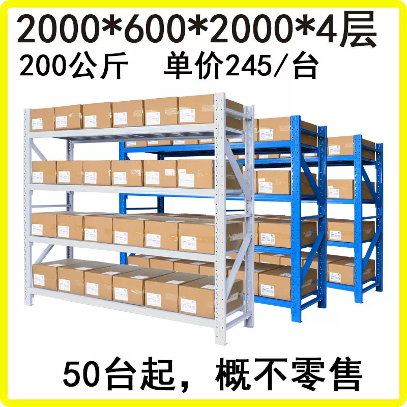 厂家批发仓储货架仓库置物架电商专用货架轻中型库房横梁展示架