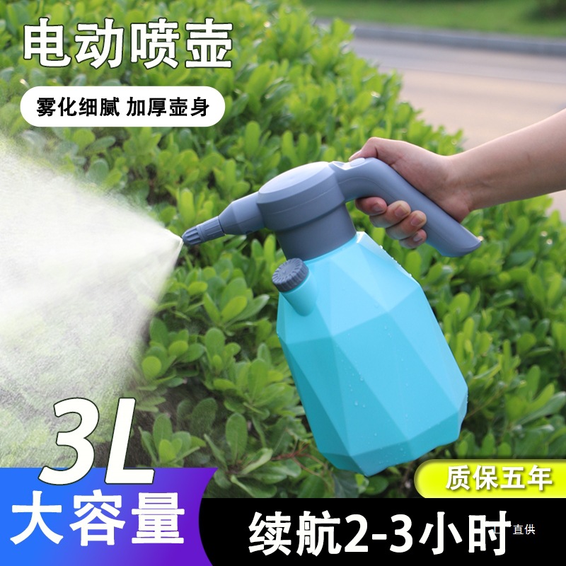电动小喷壶锂电池洒水壶园艺打药喷雾器家用自动浇水壶消毒清吾购