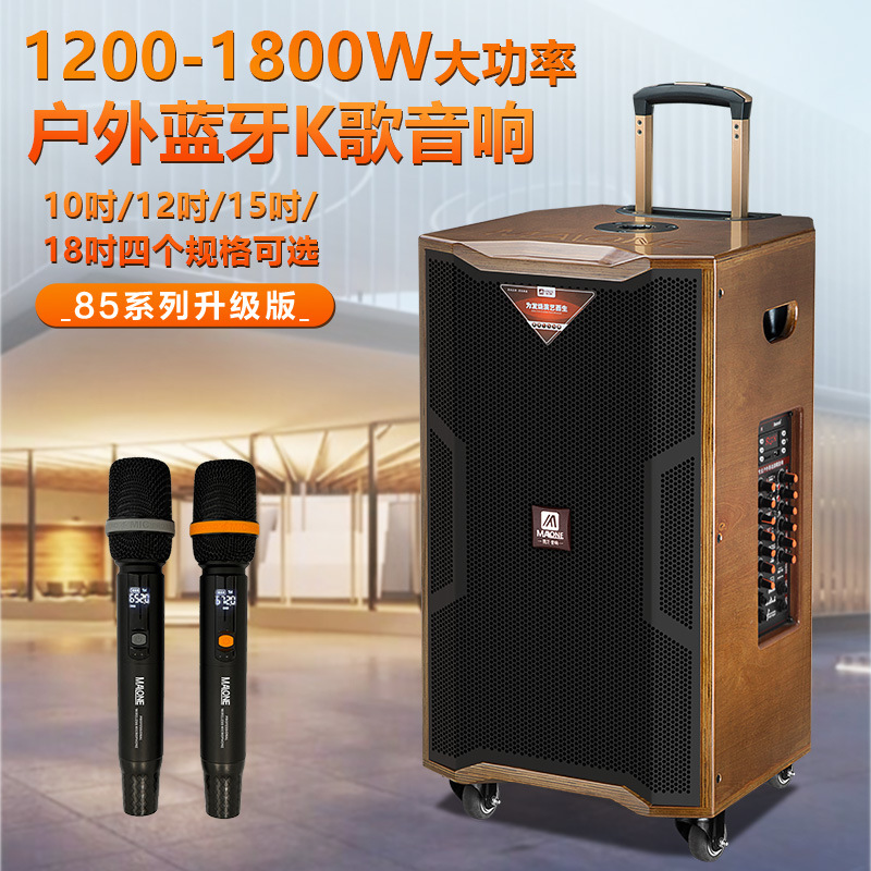 American Manlong Square Dance Audio Outdoor Speaker K Song High-end High-power Wireless Microphone Bluetooth Rod Audio