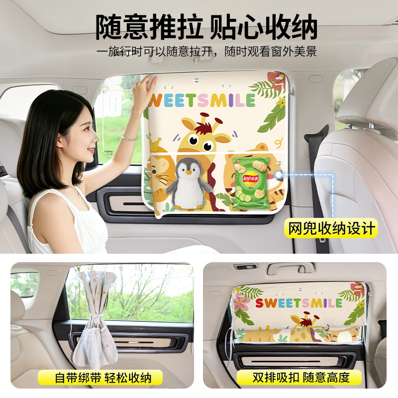 Car Sunshade Curtain, Car Window Sun Protection and Heat Insulation Sunshade, Suction Cup Type Car Window Curtain, Baby Side Window Privacy Blackout Curtain