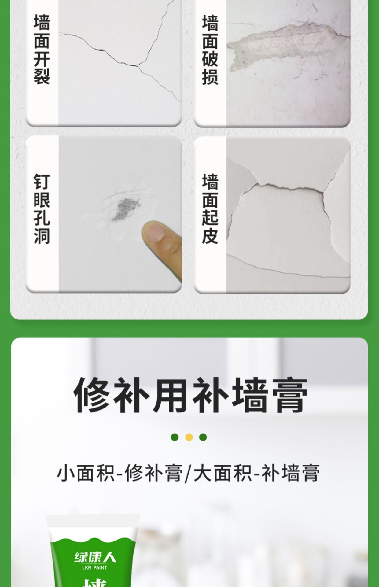 Suitable for Wall Self-Painting Latex Paint Indoor Household Paint Coating Repair Paste White Wall Repair White Paint Wall