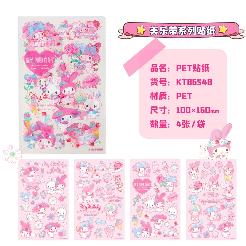 Sanrio, high quality sticker, does not require cutting