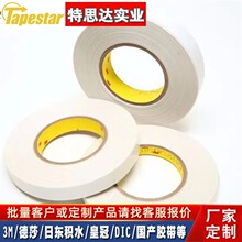 3M9458͸���޻���˫�潺����Ԫ����ճ���͸��½���