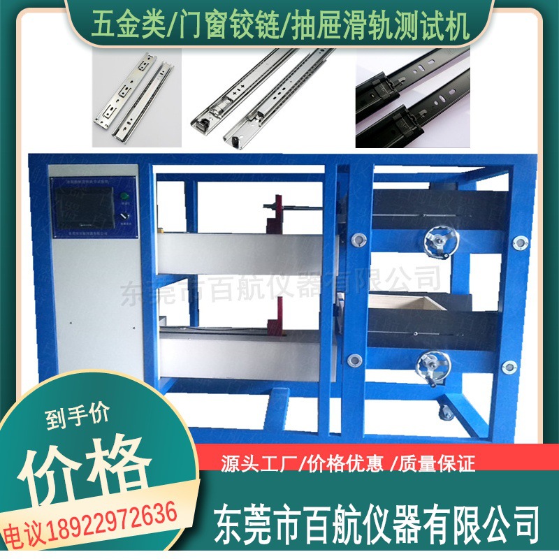 工位滑轨疲劳试验机 电动滑轨疲劳试验机 厂家疲劳试验机广东否52