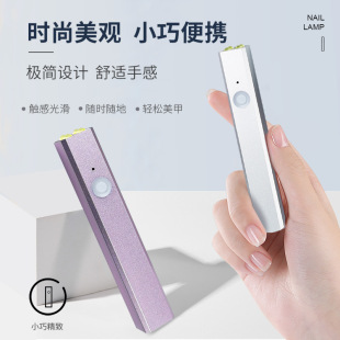 Nail metal hand lamp one-word lamp charging nail lamp small portable quick-drying long endurance non-black hand light therapy machine