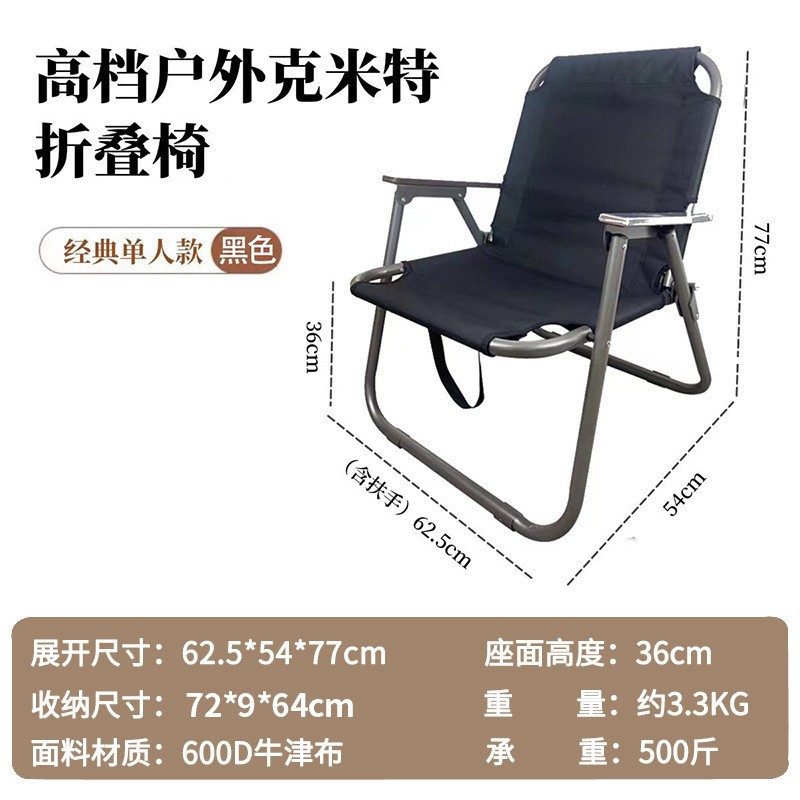 Silla plegable al aire libre para acampar, ocio, silla portátil, tubo redondo, silla Kmit en grosor, silla lunar, productos para exteriores