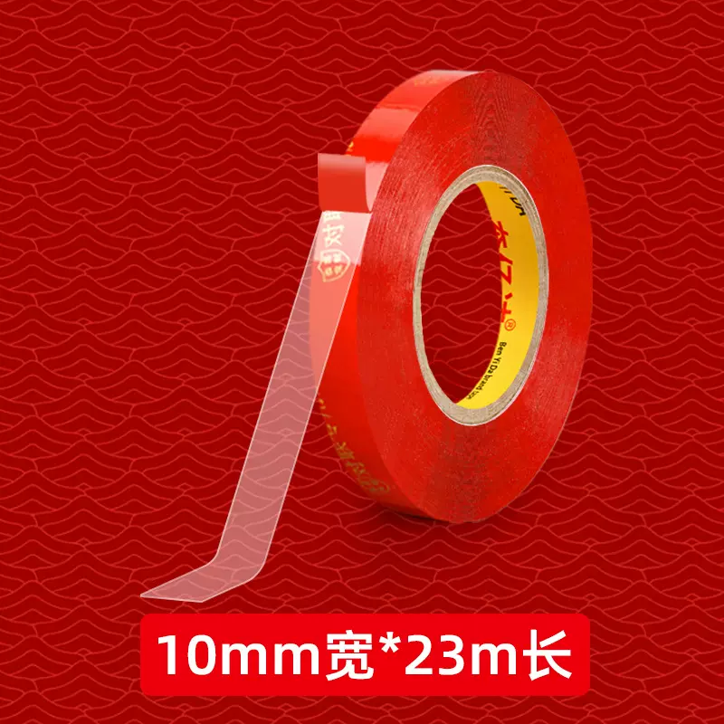 贴春联无痕双面胶pet对联专用胶带不留痕多功能红色