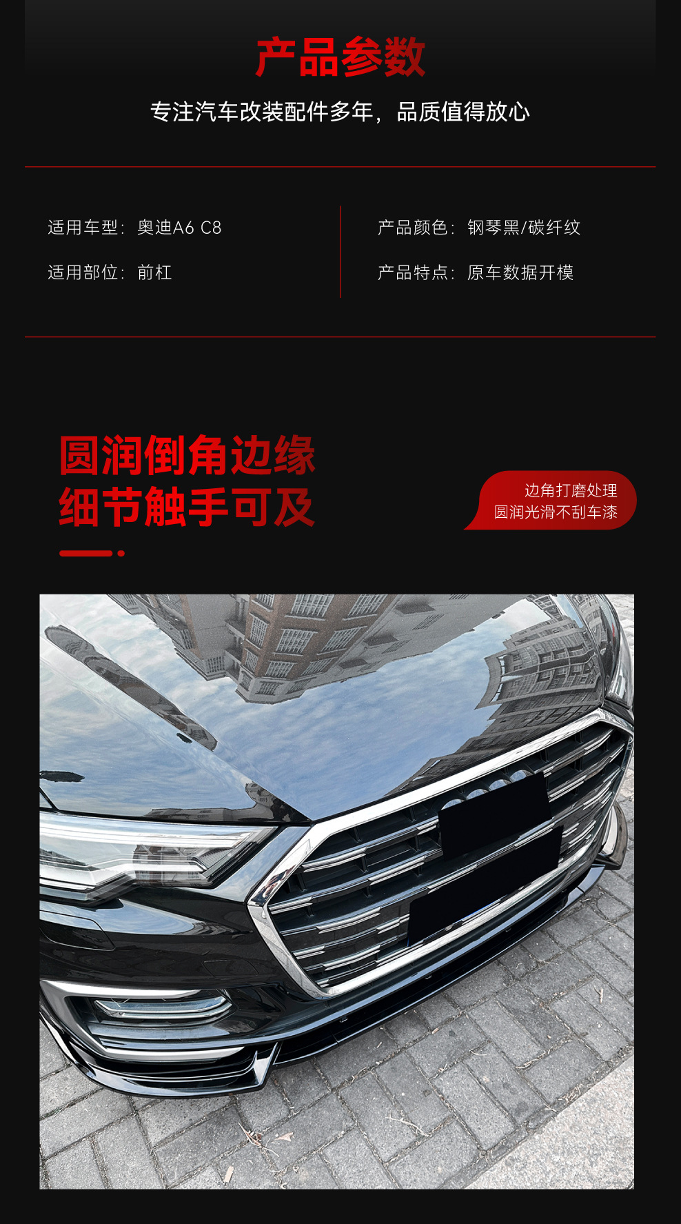 Suitable for 2018-2025 Audi A6 C8 Sline Front Lip, Front Shovel, Corner Surround, Exterior Car Sticker, Cross-Border Modification