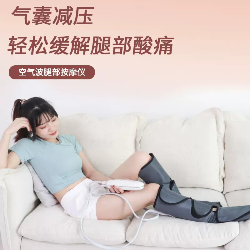 腿部按摩器空气波按摩器电动加热小腿揉捏按摩仪空气波美腿仪510K