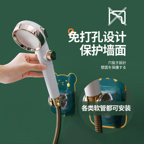 Shower Head Bracket without Drilling, Bathroom Adjustable Spray Head Hook, Child Shower, Rain Shower Head Fixture, Wall Base Anchor