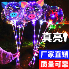 网红透明波波球摆摊夜市带灯卡通发光气球闪光彩灯球儿童玩具地推