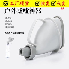 车载小便器堵车神器男女士便携式站立应急尿壶汽车老人儿童接尿器