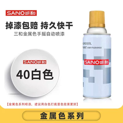 Whole Box Wholesale Sanhe Self-Painting Hand Avtomobil boyası - full-box-of-sanhe-40white-12-bottlesbox-spray-paint