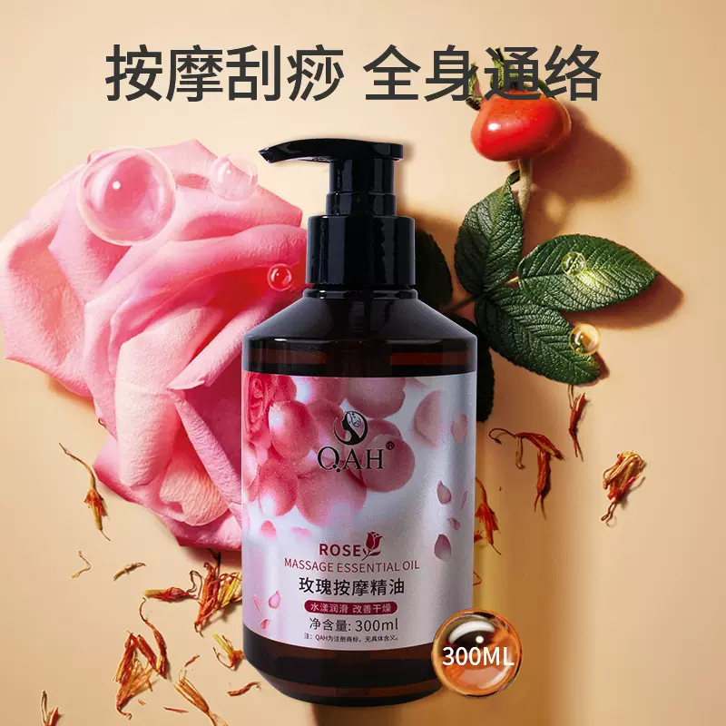 美容院玫瑰按摩精油SPA全身体按摩精致芳疗刮痧复方精油厂家批发