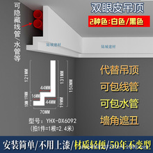 PU线条仿石膏线包管神器吊顶装饰线隐藏线管水管空调管燃气棚顶线