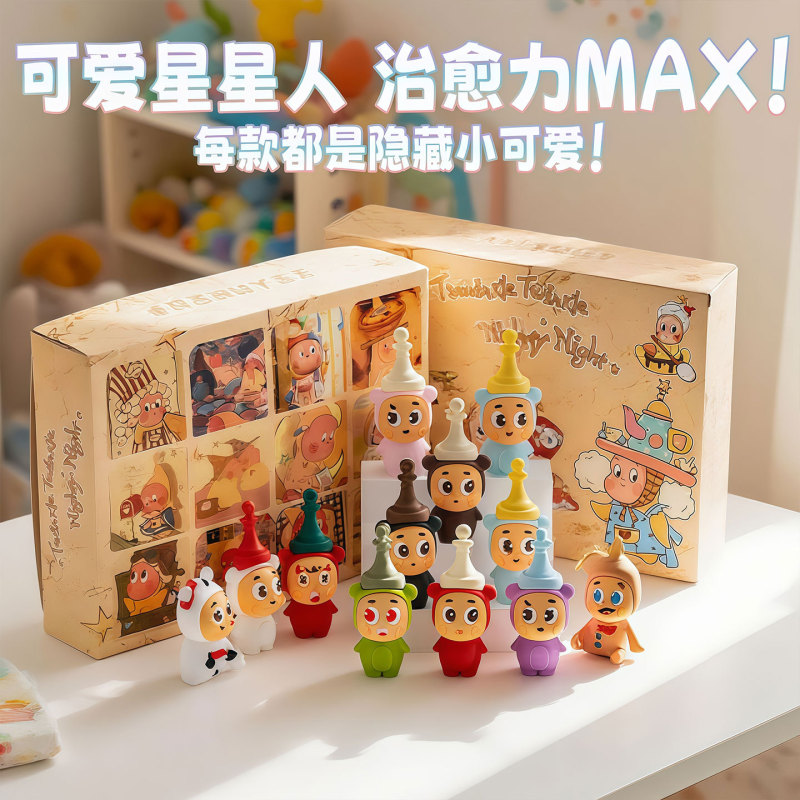 123星星人洞洞乐软胶款星星人盲盒来自星星的礼物系列可爱萌趣盲|undefined