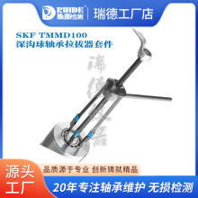 瑞典SKF强力背拉式拉拔器TMBS150E/50E/100E爪式拉马套件TMHC110E