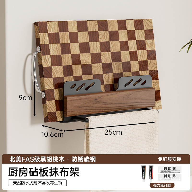 블랙월넛 도마 걸레걸이