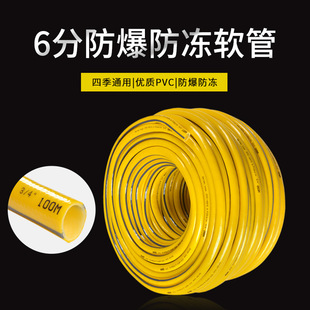 Pvc Car Wash Water Pipe 6 Points Hose Antifreeze Car Wash Water Pipe All Year Round Soft Plastic Pipe Watering Flowers and Vegetables Garden Water Pipe