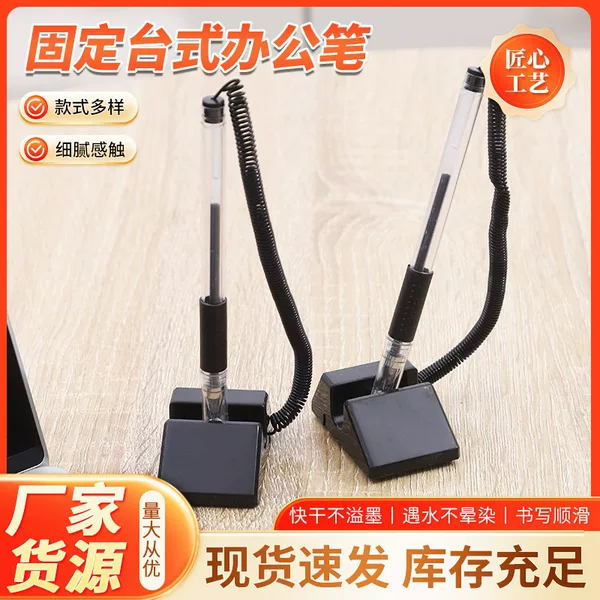 Customized Wholesale Fixed Desktop Office 0.5mm Wired Sticky Counter Signature Pen for Bank Front Desk
