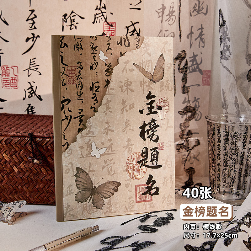 Guofeng nuevo cuaderno chino de chicas de alto valor facial mariposa cuaderno de notas de estudiantes engrosan el examen de posgrado de línea horizontal cepillo libro