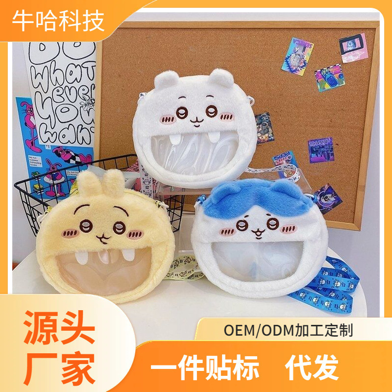 New Arrival Usaki Bachui Plush Toy Bag Cartoon Cute Doll Crossbody Bag Shoulder Pain Bag Handbag New Arrival Usaki Bachui Plush Toy Bag Cartoon Cute Doll Crossbody Bag Shoulder Pain Bag Handbag