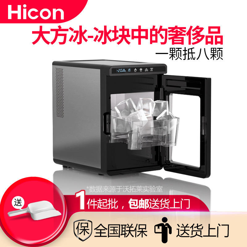 Wellcome Household Commercial Large Ice Ice Machine Bar Drinking and Bartending Whiskey Large Ice Making Machine