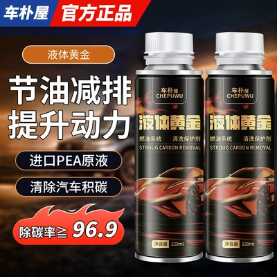 Carbon Deposits, Powerful Gasoline – Motor gasoline additive