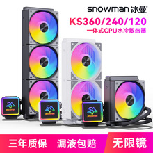 SNOWMAN����KS120/240/360��Xargb�L���o��һ�wʽcpuˮ��ɢ����