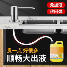 皂液器洗洁精压取器延长管厨房水槽用洗菜盆洗涤剂灵按压瓶加长器