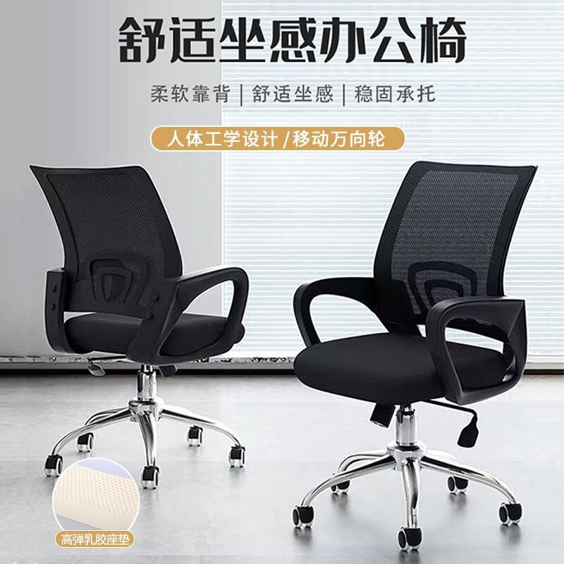 Computer Chair, Comfortable Long-Sitting Staff Chair, Swivel Chair, Home Chair, Gaming Chair, Ergonomic Adjustable Office Chair Computer Chair, Comfortable Long-Sitting Staff Chair, Swivel Chair, Home Chair, Gaming Chair, Ergonomic Adjustable Office Chair