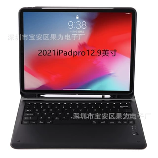 适用2021iPad pro12.9英寸苹果平板蓝牙键盘保护套A2462笔槽A2378