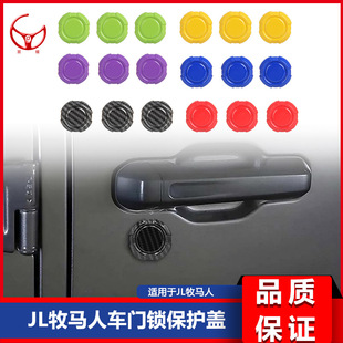 Applicable to 18-20 JL/JTGladiator Wrangler exterior decoration modified car door key Jack Cover