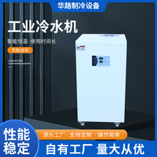 厂家供应风冷式冷水机工业制冷机低温冷冻机1HP工业冷水机