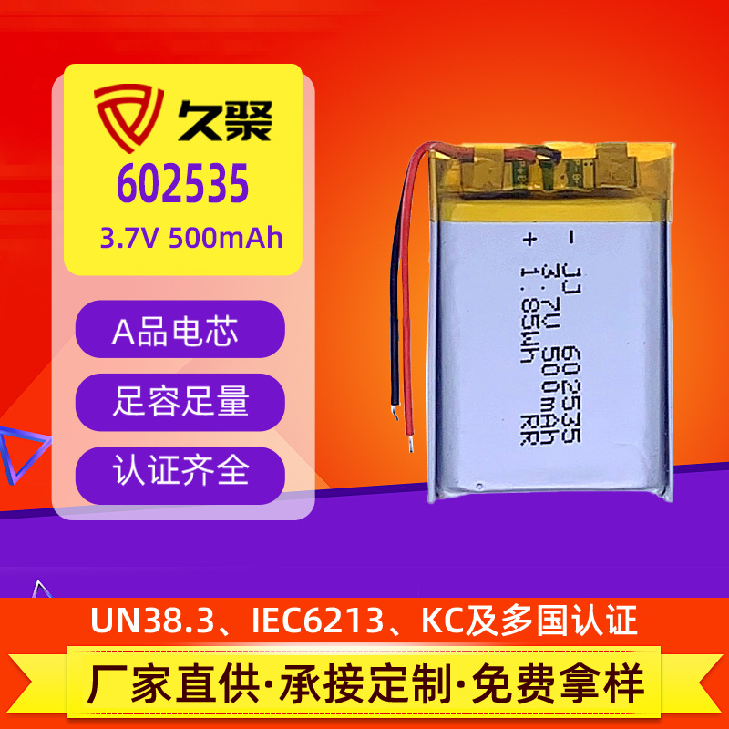 Portativ Litium Polimer Batareya 500mAh 3.7V Təkrar Doldurulan