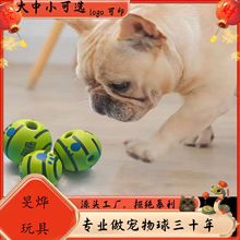 大量现货厂家批发狗咬搪胶玩具咀嚼自嗨狗狗用品宠物磨牙滚动发声