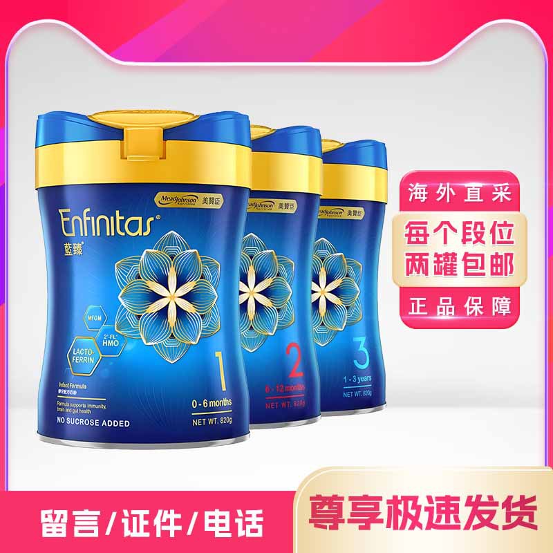 Hong Kong Version of Mead Johnson Platinum Blue Premium Milk Powder Dutch Infant Formula Milk Powder Stage 1, Stage 2, Stage 3, Stage 4, 820g