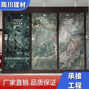 Slate Background Wall 1200X2700 Amazon Green Marble Living Room Sofa Large Board Accessible Luxury Continuous Pattern Blue Jade